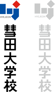 시그니처 한자세로조합