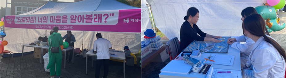 찾아가는 상담실 